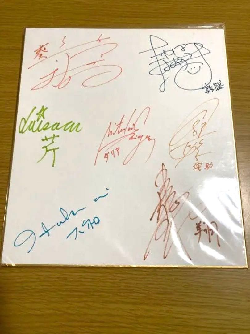 月華繚乱romance サイン色紙　声優