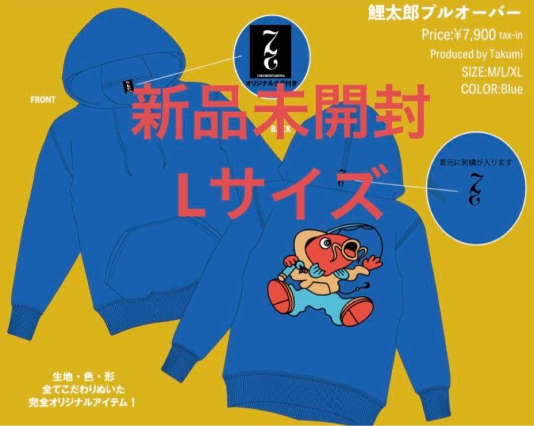 DISH// 北村匠海　生誕　パーカー　鯉太郎プルオーバー　新品未開封