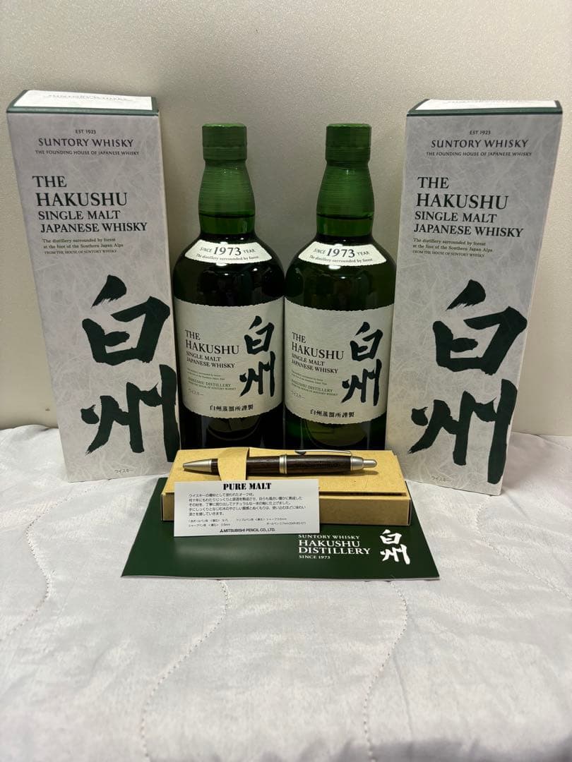 ゆっちょそん　サントリー白州　シングルモルト700ml×3本　山﨑1本