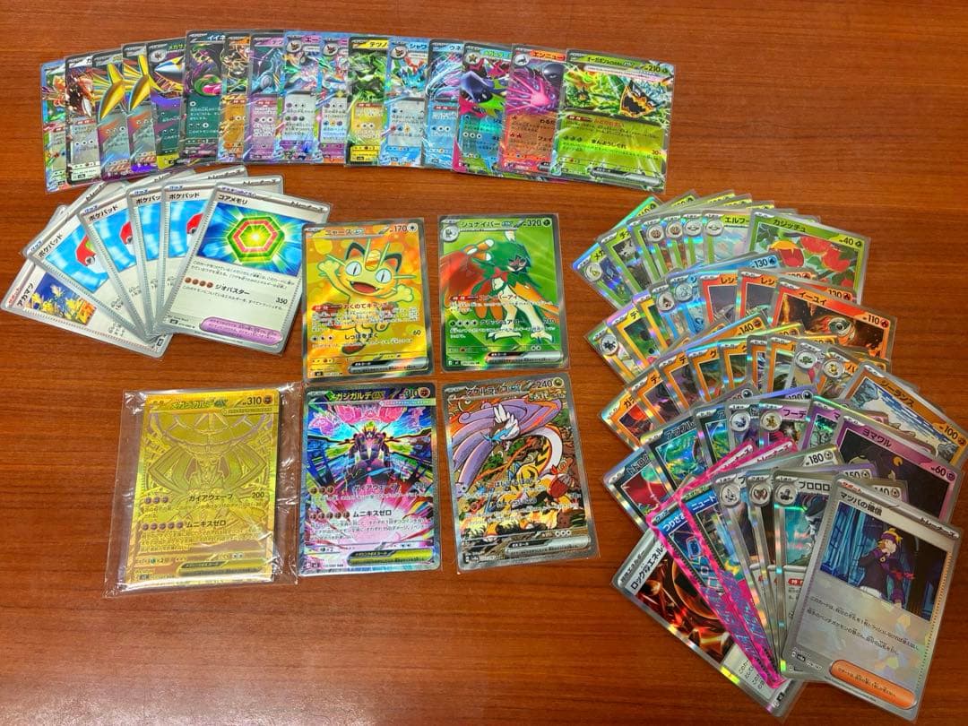 メガジガルデMUR SAR等まとめ売り