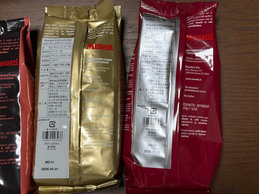 Musetti コーヒーセット 6種セット 各250g