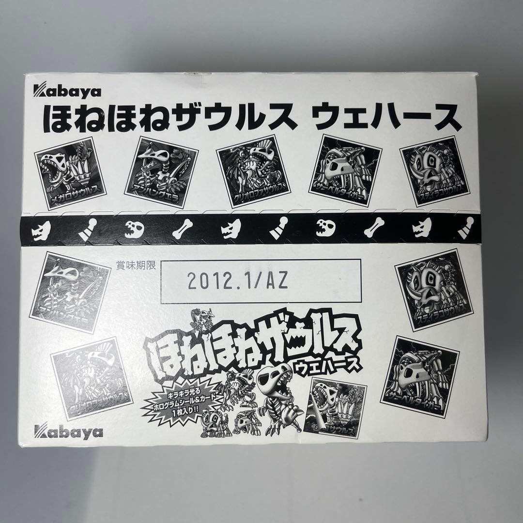ほねほねザウルス　ウエハース　第2弾　24個セット
