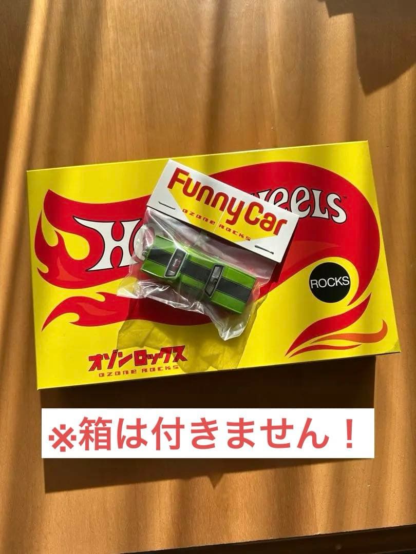 【ホットウィール】オゾンロックス　ファニーカー