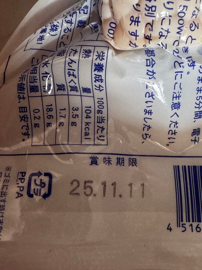 青森県産とうもろこし真空パック（獄きみ）30本入1箱