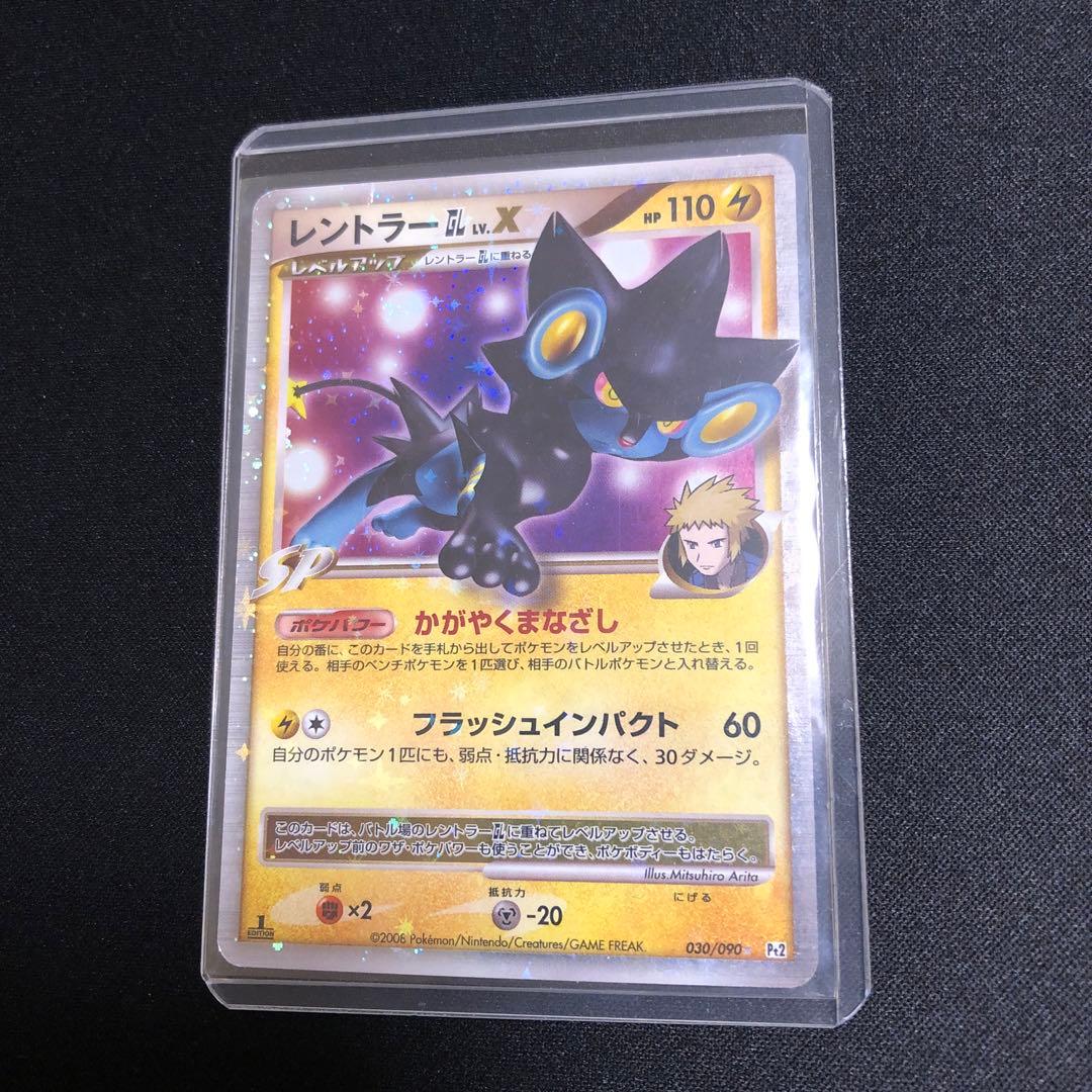 【ポケモンカード】超貴重！2008年　レントラーGL ジムリーダー　LV.X