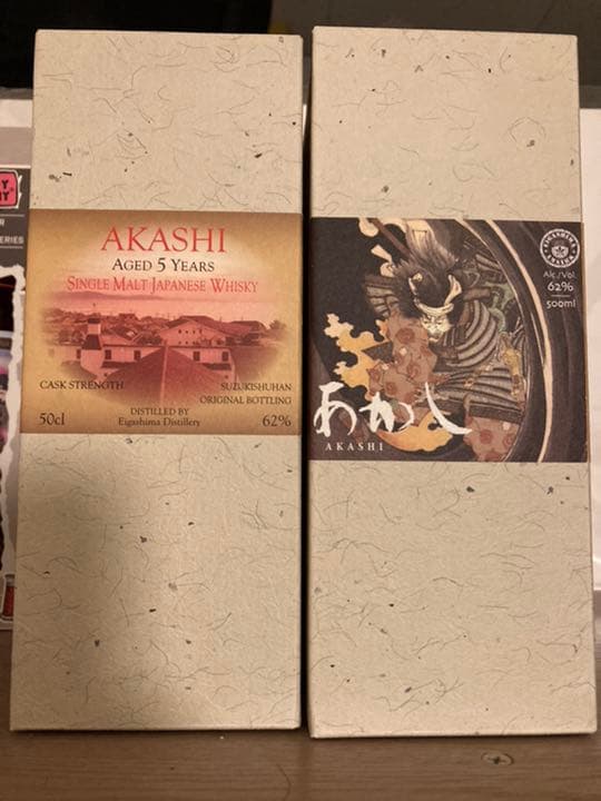 ザ・ゴースト・シリーズ あかしHP & あかし バーボンバレル 5年　2本セット