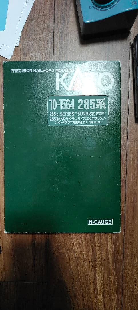 285系0番台サンライズエクスプレス出雲・瀬戸(パンタグラフ増設編成)7両セット