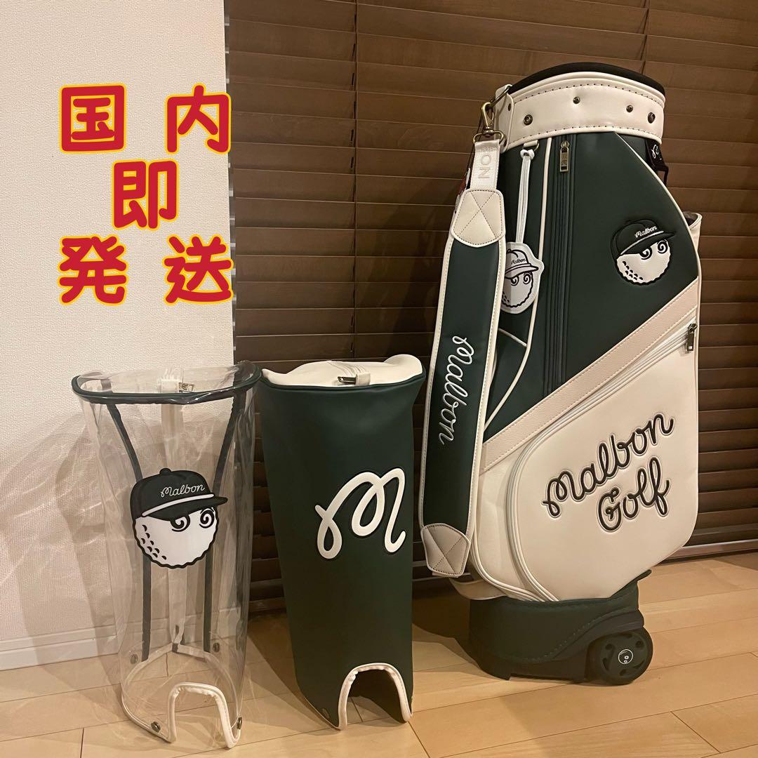 25新作 MALBON マルボンゴルフ キャスター付き キャディバッグ グリーン