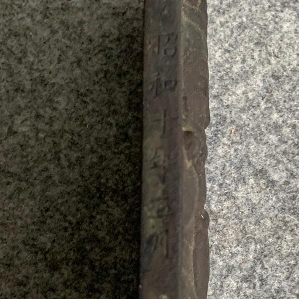 仏教美術迦陵頻伽桂樹彫仏碑 [B25952]