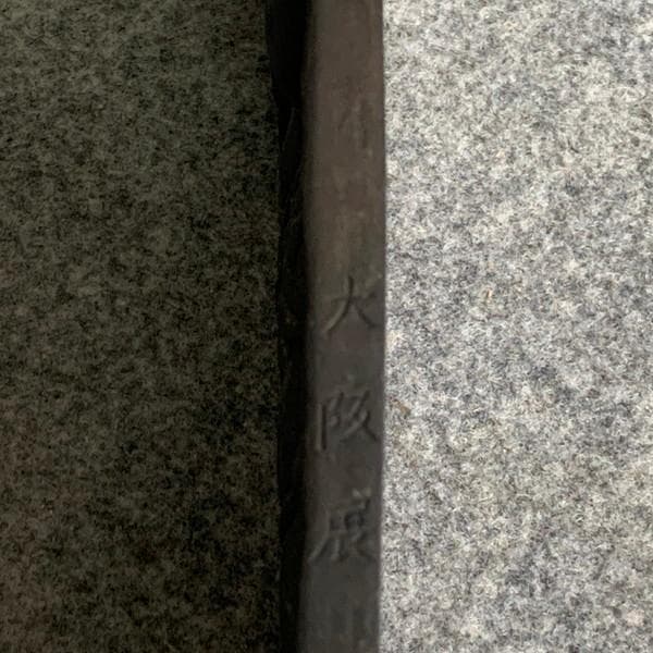 仏教美術迦陵頻伽桂樹彫仏碑 [B25952]