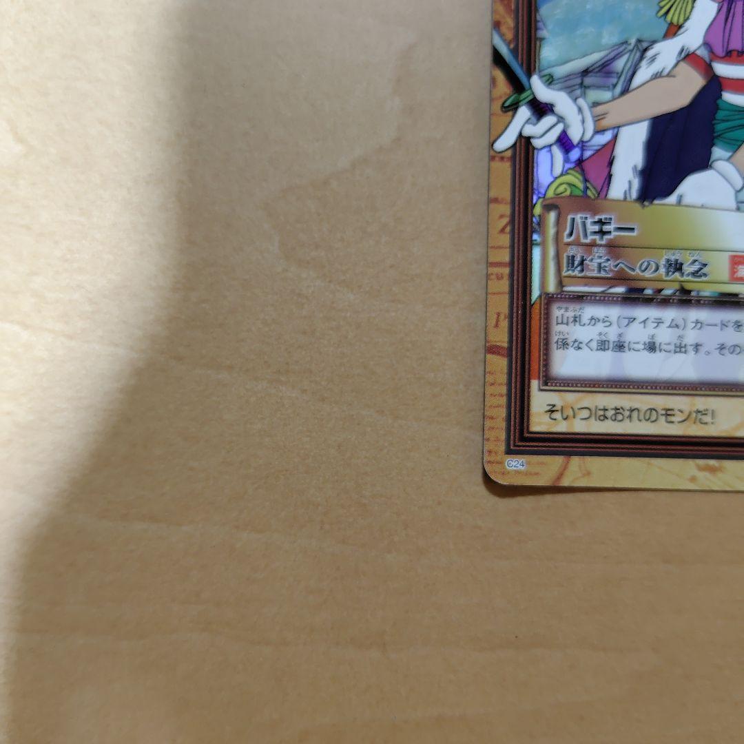 ワンピースカードダス　バギー