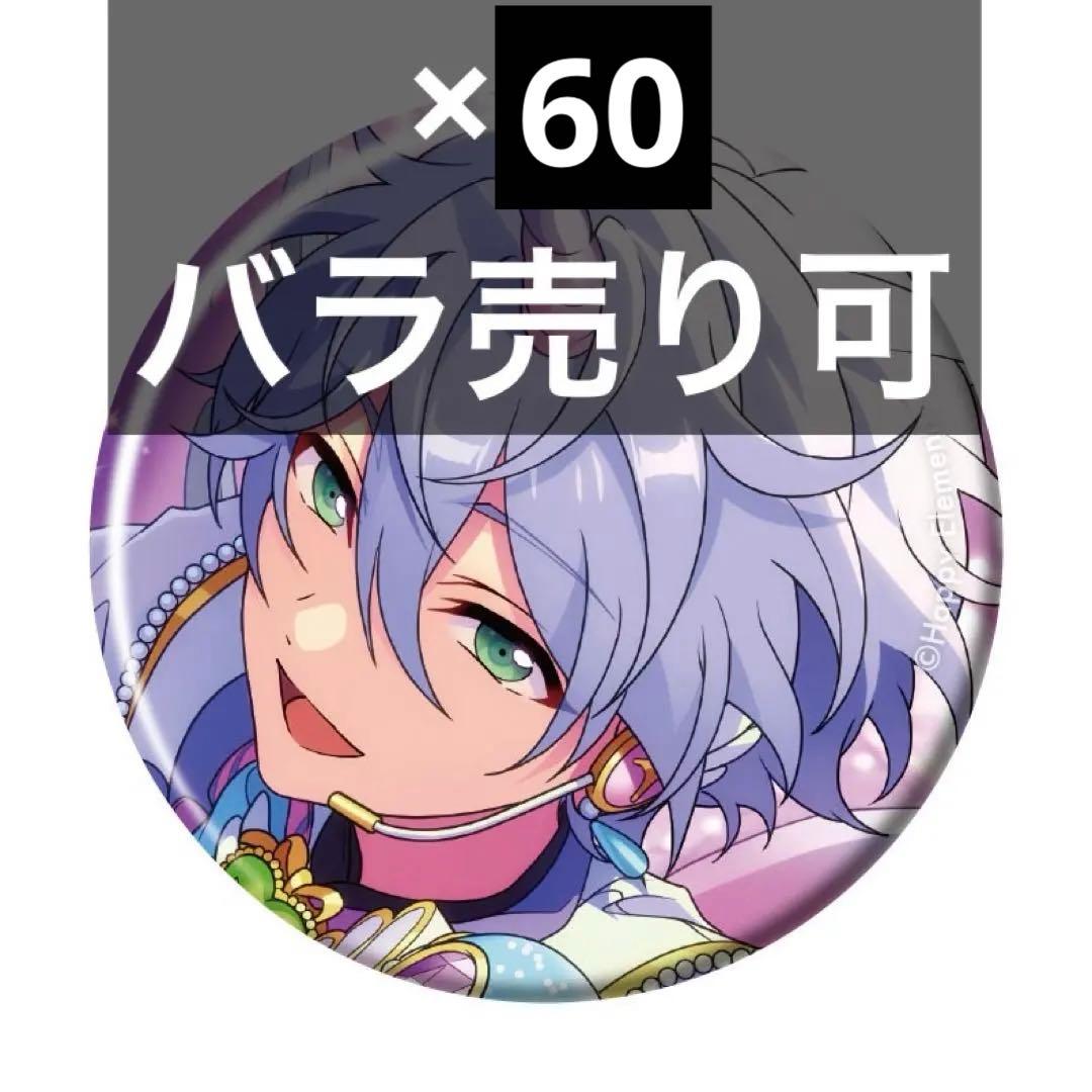 （60） あんスタ　コレクション缶バッジ　カンナ