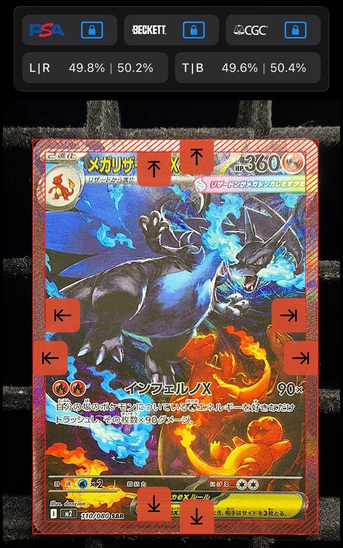 【PSA推奨個体】メガリザードンX ex sar 110/080