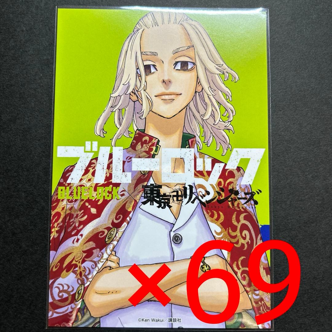 【1月末〆】佐野万次郎 ポストカード 69点