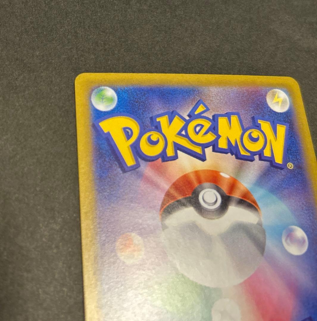 【SAR】ニャースex MEGA 拡張パック ムニキスゼロ