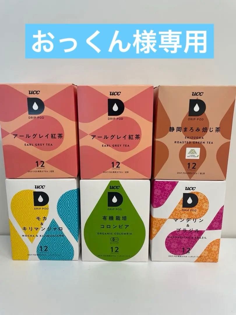UCC DRIP POD コーヒー 11箱セット