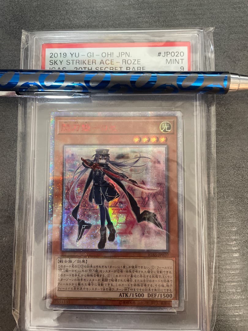 遊戯王 閃刀姫 ロゼ アジア20th