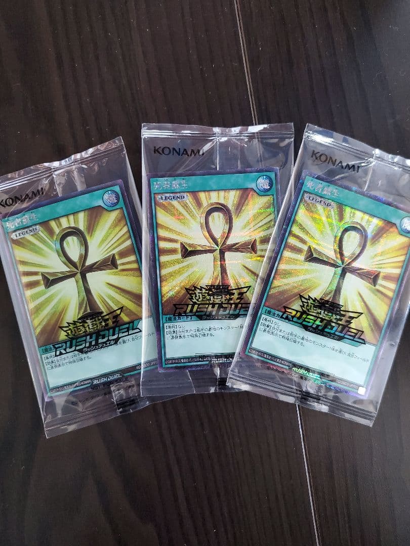 遊戯王 死者蘇生 スペシャルバージョン 2時間限定値下げ