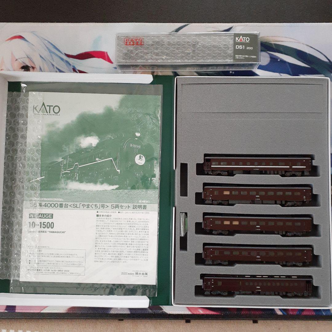 KATO D51 200 35系4000番台SLやまぐち号5両セット室内灯付き