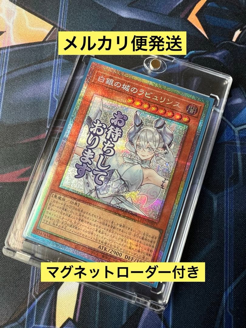 白銀の城のラビュリンス スタンプエディション プリシク