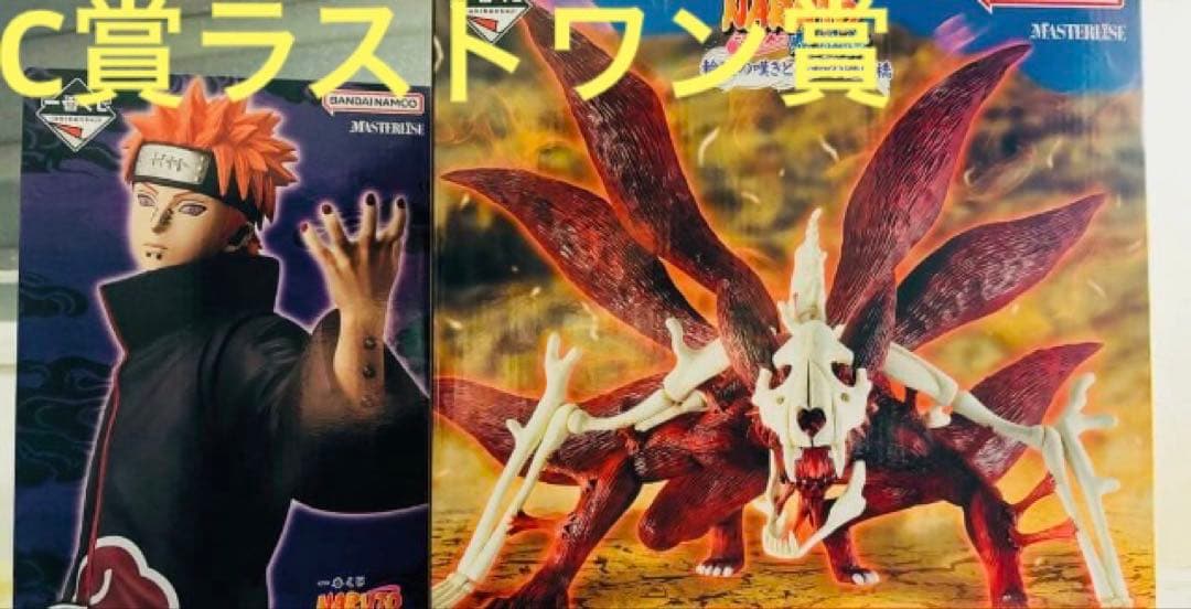 NARUTO ナルト　一番くじ　C賞ペイン　ラストワン　セット　フィギュア