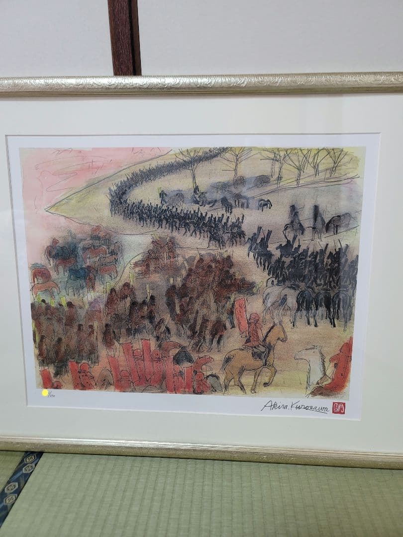 黒澤明 真作リトグラフ 影武者 合戦シーンのイメージ限定250部 作品保証書付き