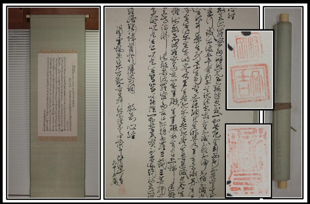 日本時代の掛け軸その３　肉筆保証　激安骨董品　※江戸鎌倉平安 X853C16-6