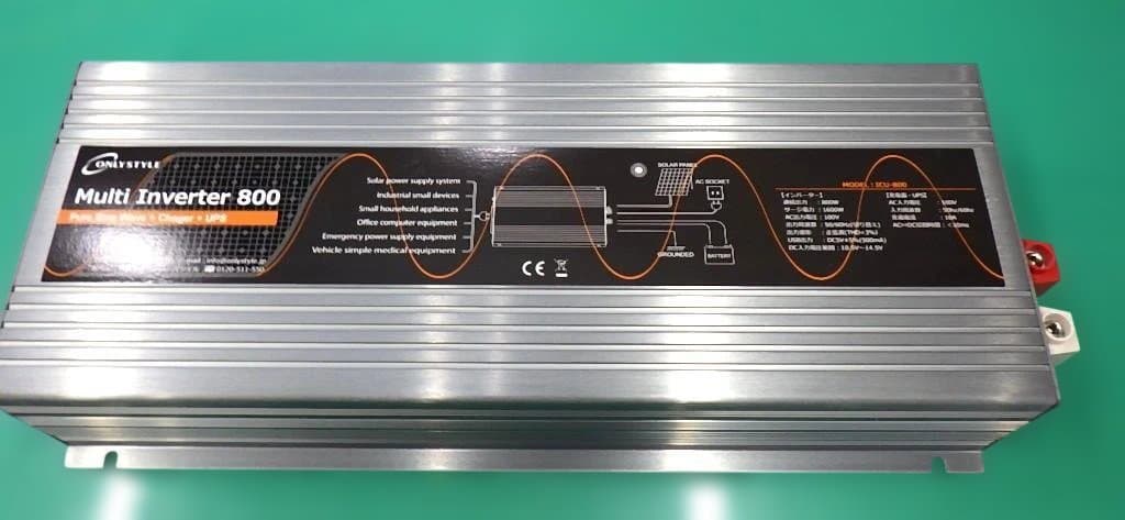 オンリースタイル マルチインバーター 800W ⑰