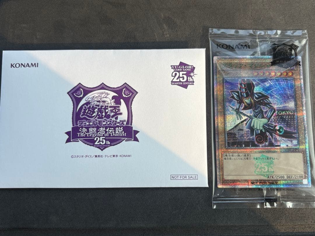 【未開封】遊戯王 ブラックマジシャン 25th 未開封 東京ドーム　決闘者伝説