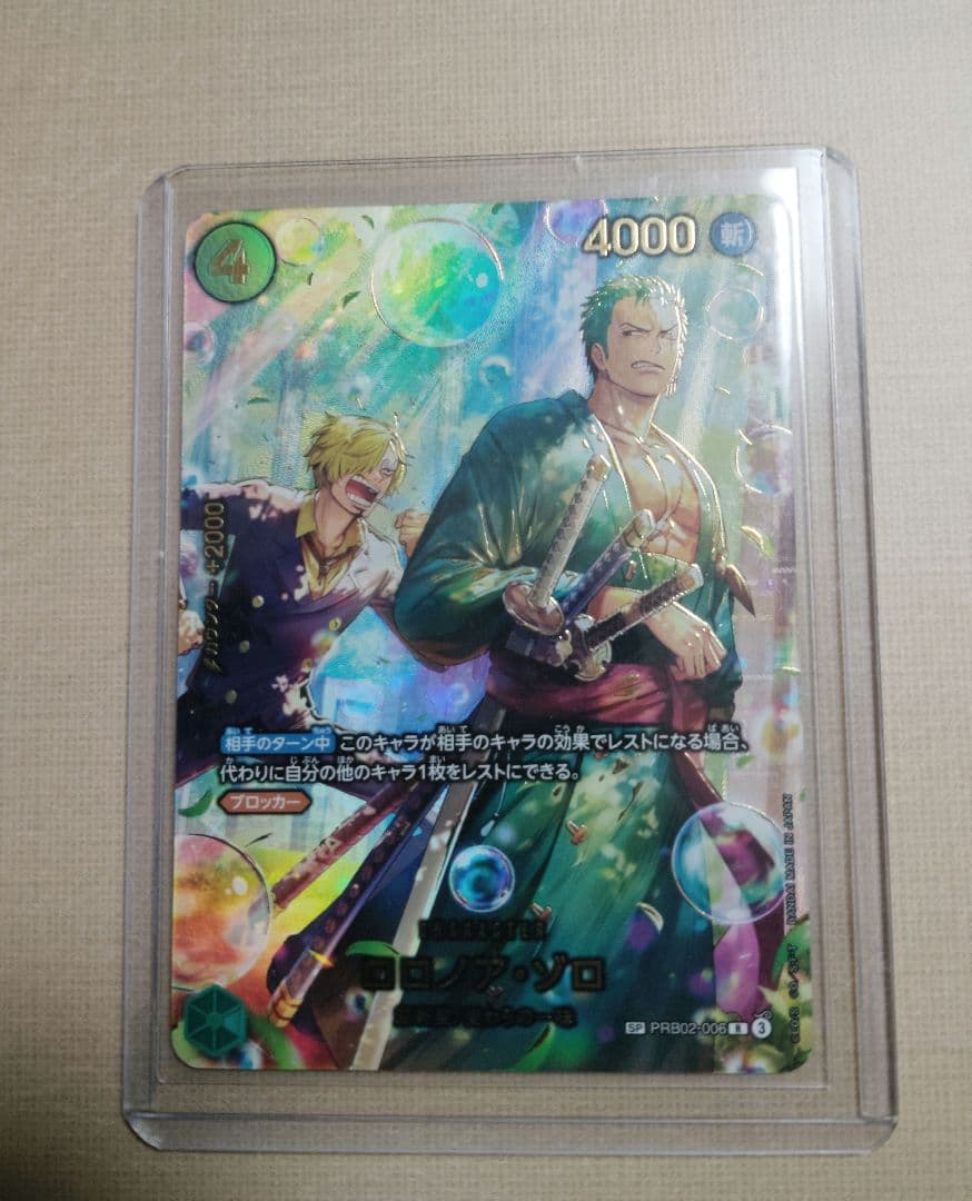 ワンピースカードエッグヘッドクライシス　ロロノア・ゾロ PRB02-006