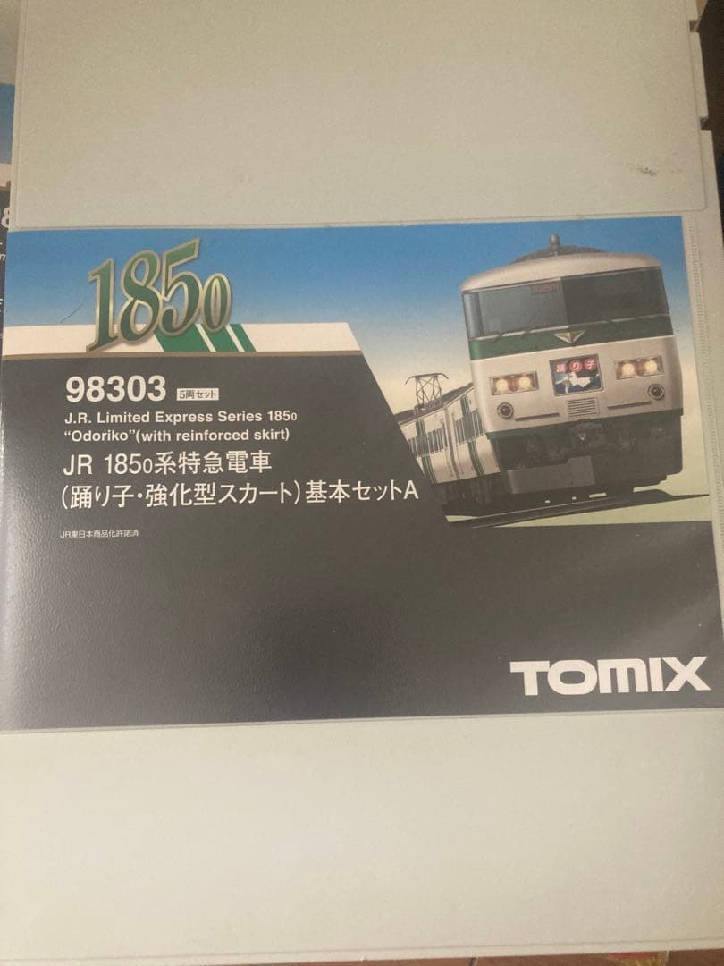 TOMIX 98303 JR 185系特急電車 10両 配管付きTN交換済