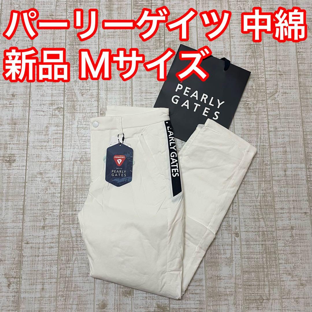 新品 パーリーゲイツ パンツ 中綿 プリマロフト ホワイト Mサイズ（4）
