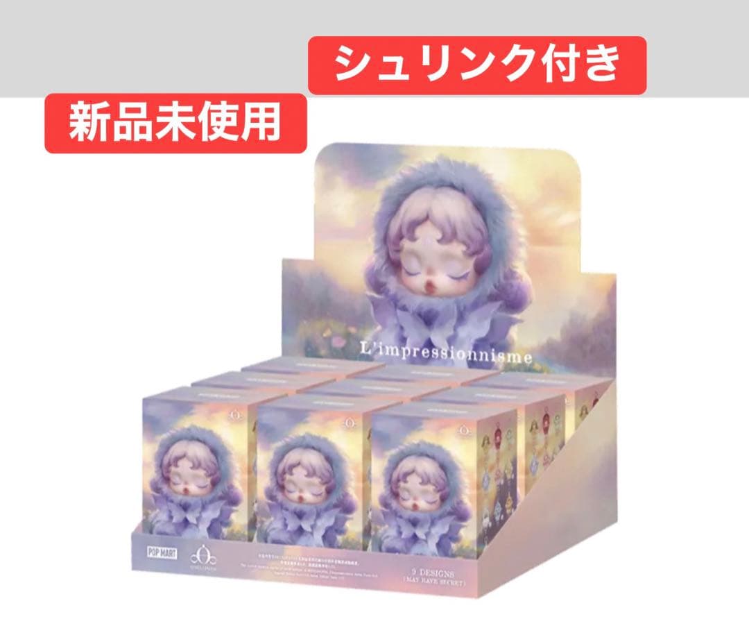 ポップマート スカルパンダ インプレッショニズムシリーズ ぬいぐるみ2 ボックス