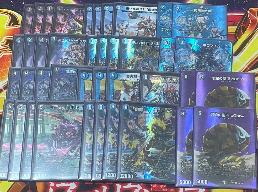 デュエルマスターズ　青黒コンプレックスデッキ