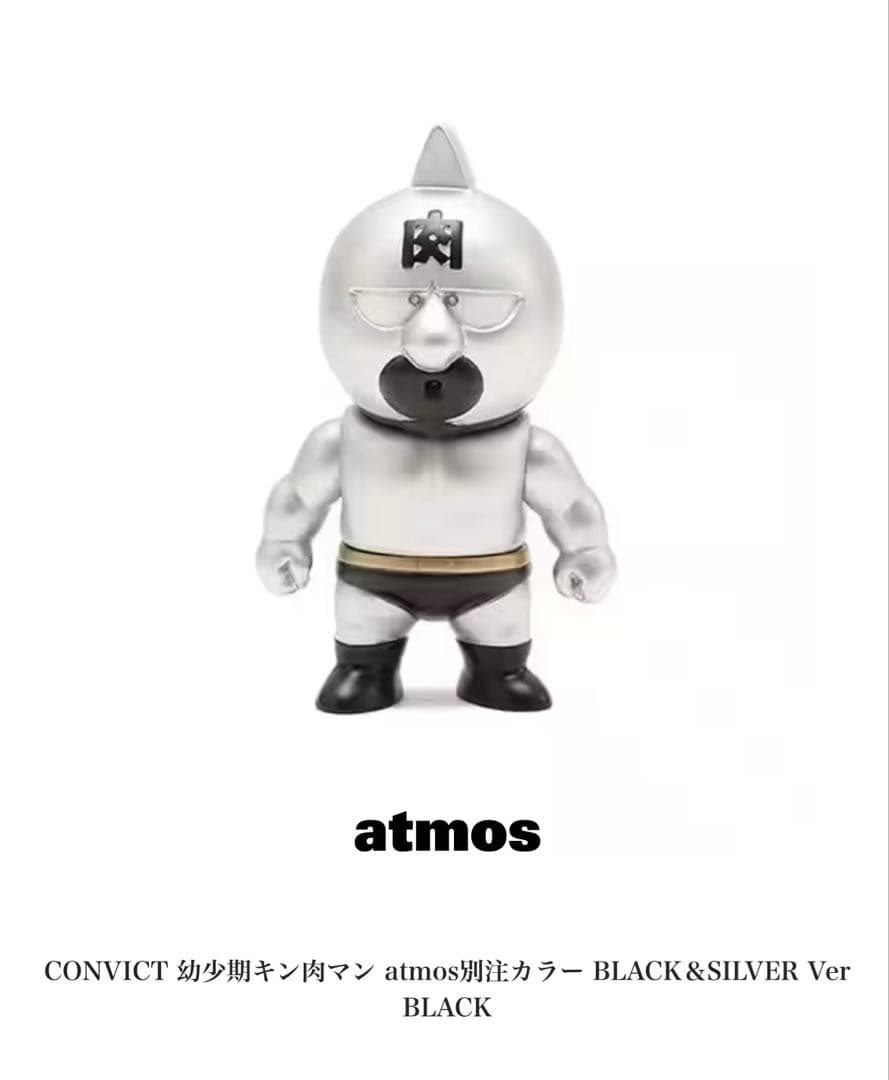 CONVICT 幼少期キン肉マン&幼少期テリーマンatmos別注 2対セット