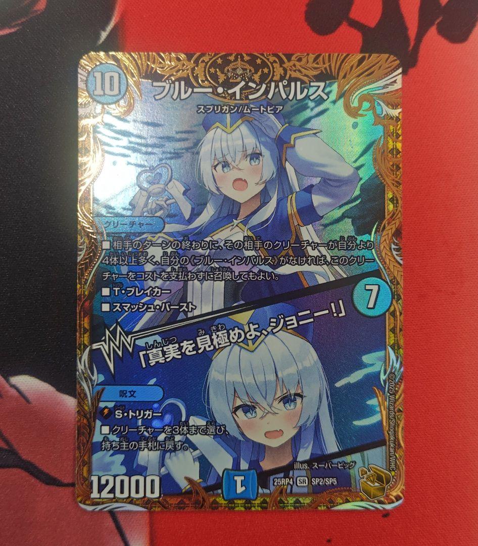 ブルー・インパルス