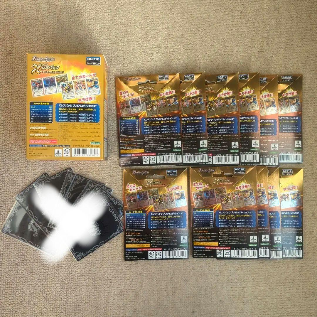 バトルスピリッツ　Xレアパック　プレミアムエディション　11パック未開封＋α