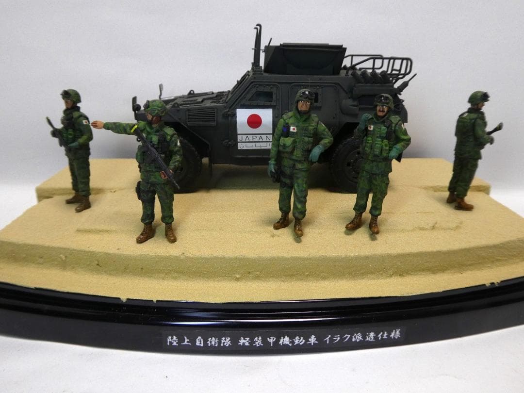 タミヤ 1/35 陸上自衛隊　軽装甲機動車　イラク派遣仕様＆イラク派遣隊員セット