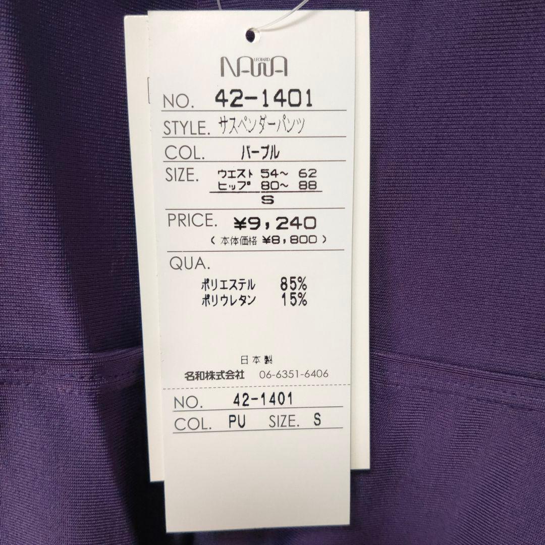 52 サスペンダーパンツ