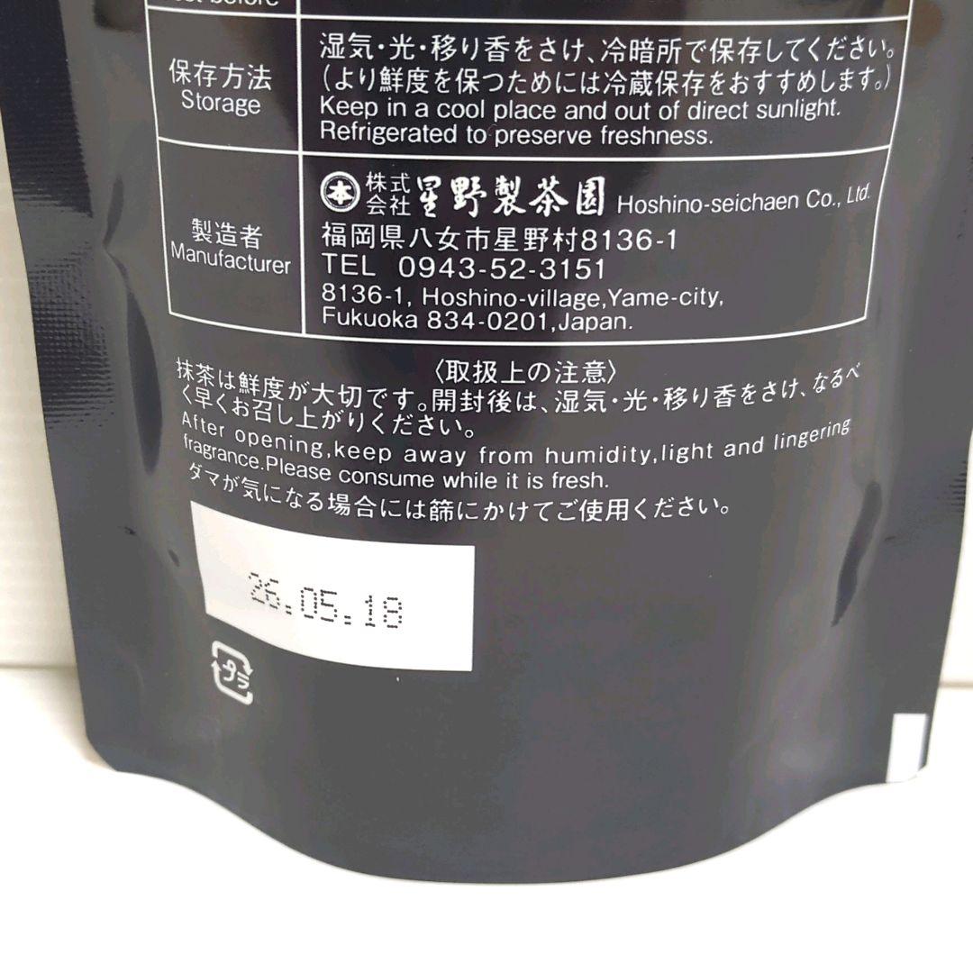く*ま様 【新品】星野製茶園 八女抹茶 もくれん 100g×2袋 業務用 大容量
