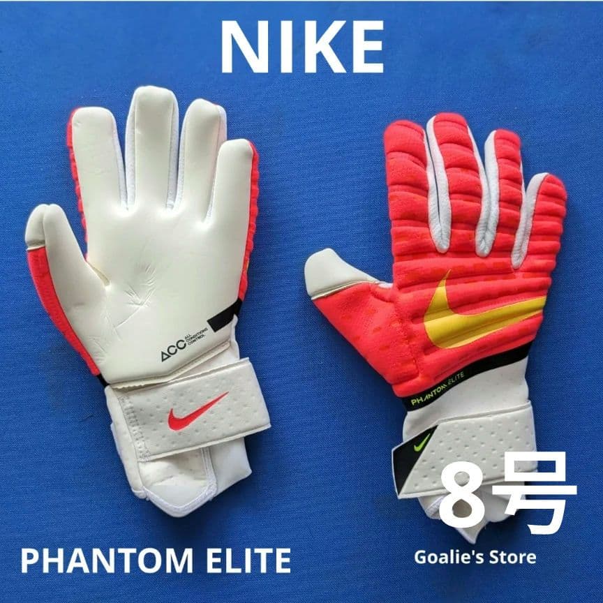 NIKE PHANTOM ELITE ナイキ ファントムエリート 8号