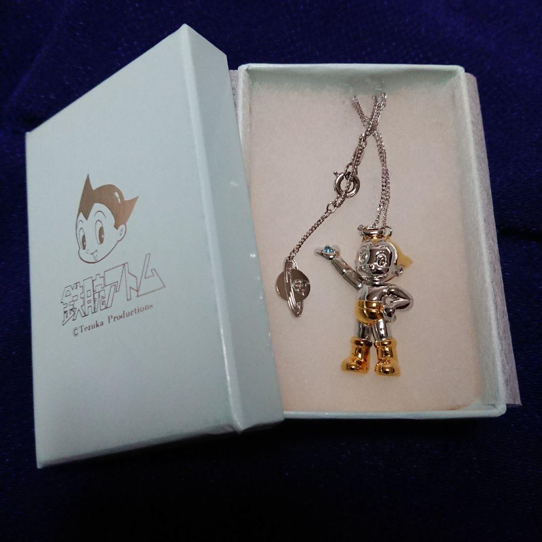 お値下げ中‼️／超レア‼️鉄腕アトム宝飾ペンダント