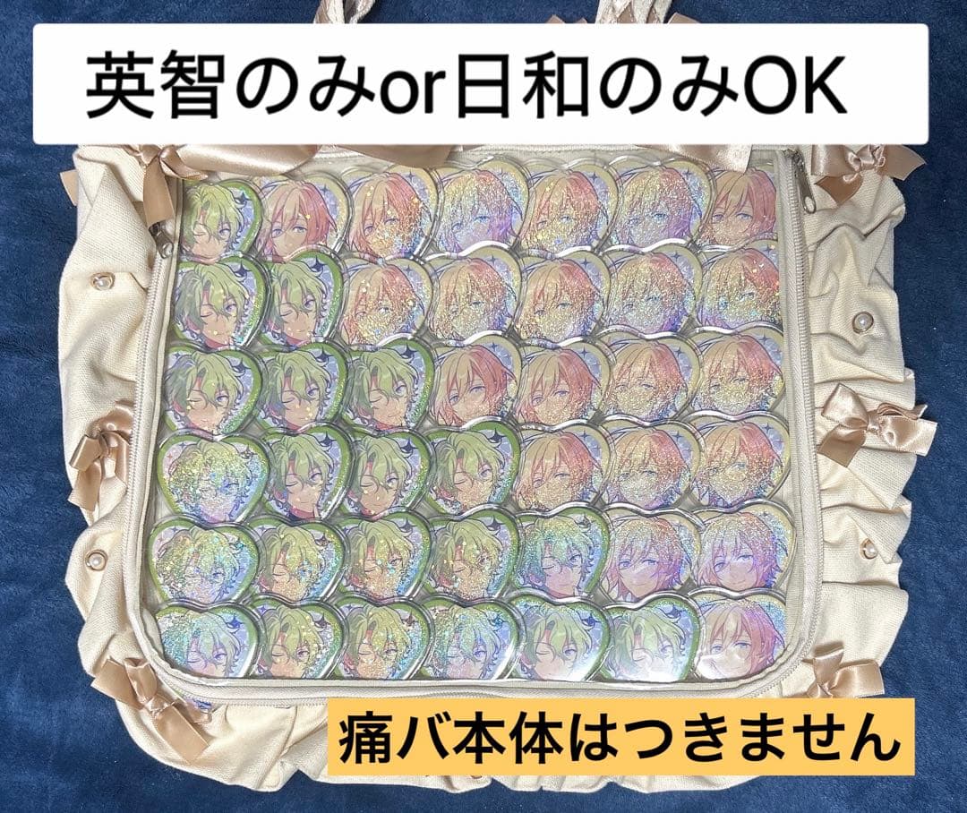 スタフォニ　天祥院英智　巴日和　ハート缶バッジ　まとめ