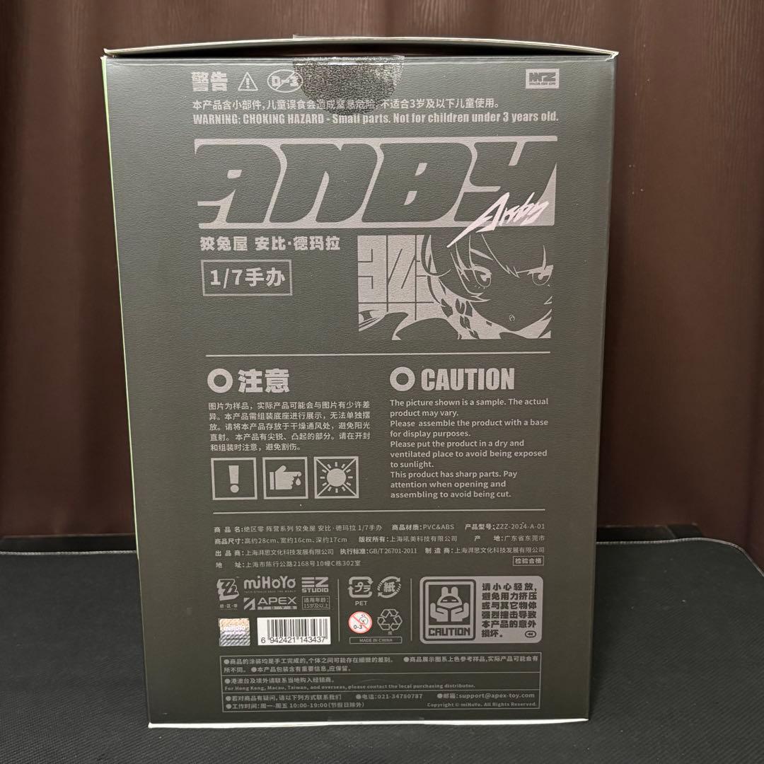 アンビー・デマラ 「ゼンレスゾーンゼロ」 1/7 完成品フィギュア