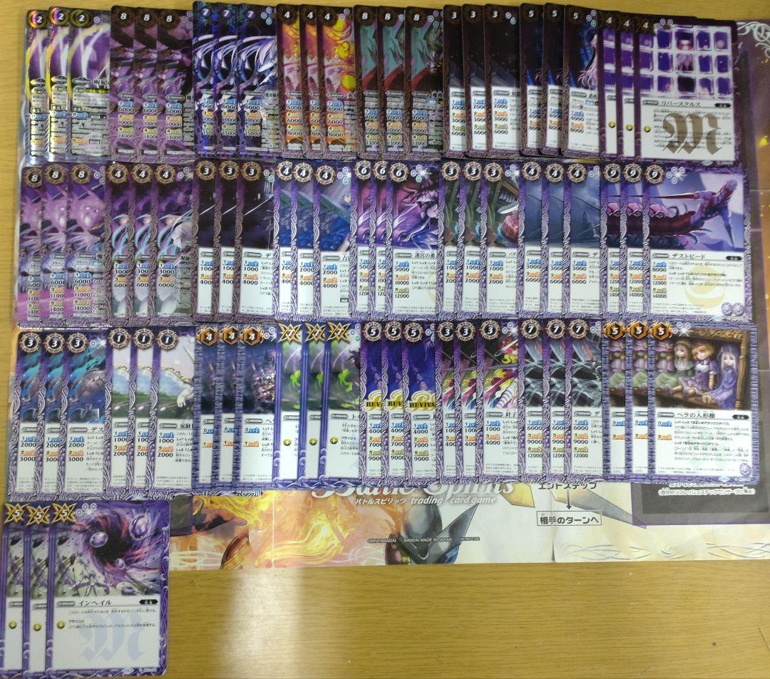 バトスピ　契約編　呪鬼　全種　まとめ売り　f