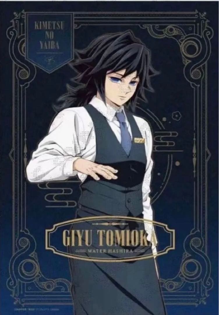 鬼滅の刃 モクテルバー ロト くじ 特別賞 B2ポスター カラー版 冨岡義勇