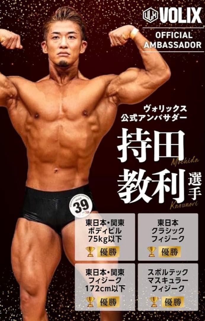 VOLIX トレーニングベルト