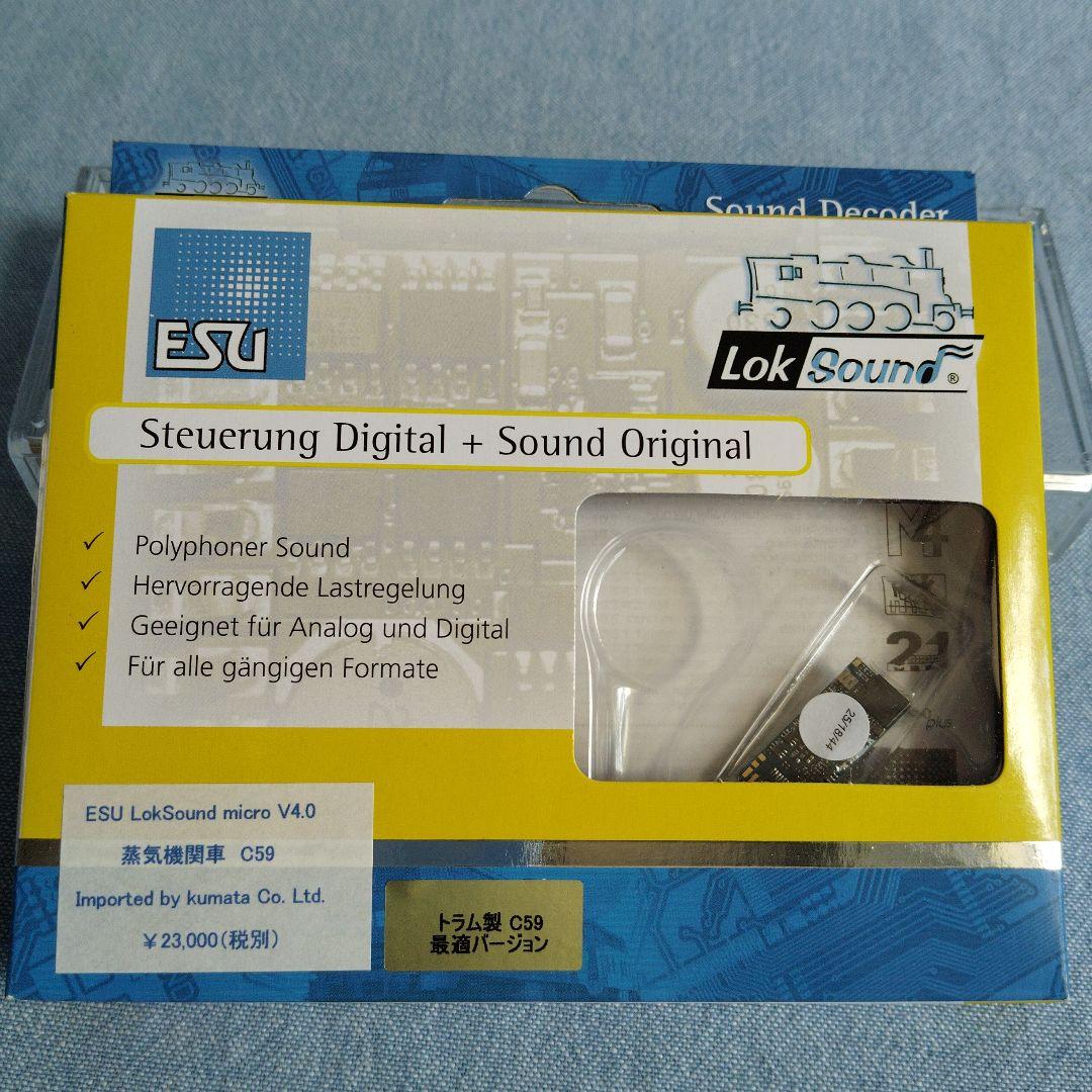 ESU LokSound micro V4.0 サウンドデコーダー