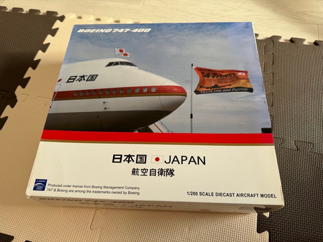 ボーイング747-400政府専用機 1/200スケール