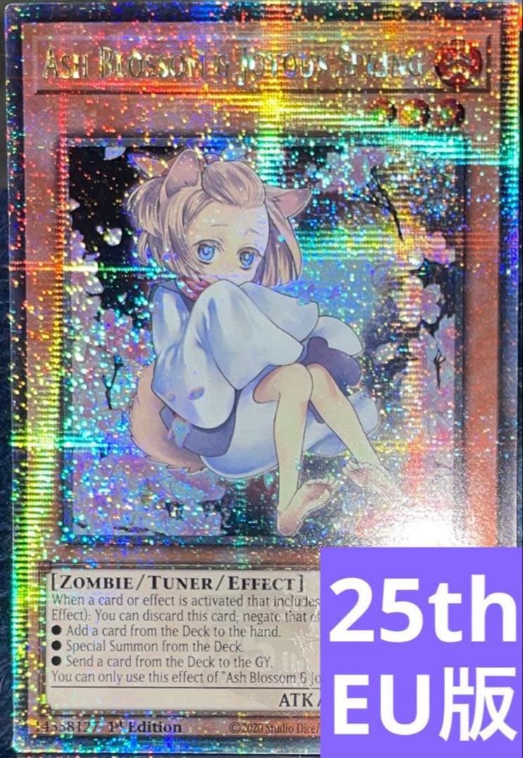 遊戯王　灰流うらら　絵違い　クオシク　25th　英語版　EU版　RA04